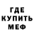 МЕФ кристаллы ARZU Baibatyrov