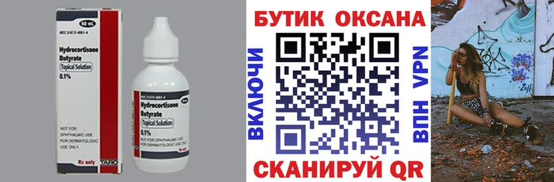 купить  цена  Анадырь  БУТИРАТ оксана 