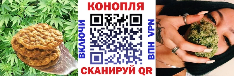 Печенье с ТГК марихуана Анадырь