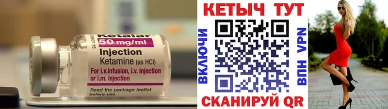 Кетамин ketamine  KRAKEN ссылки  дарк нет наркотические препараты  Анадырь 