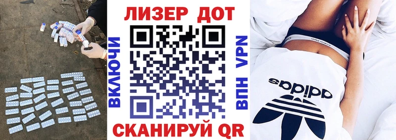 ЛСД экстази кислота  купить закладку  Анадырь 