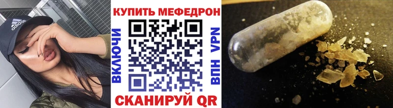 Мефедрон мука  наркота  Анадырь 