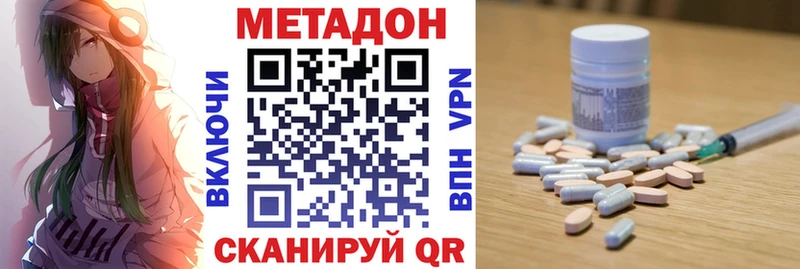 МЕТАДОН methadone  Анадырь 